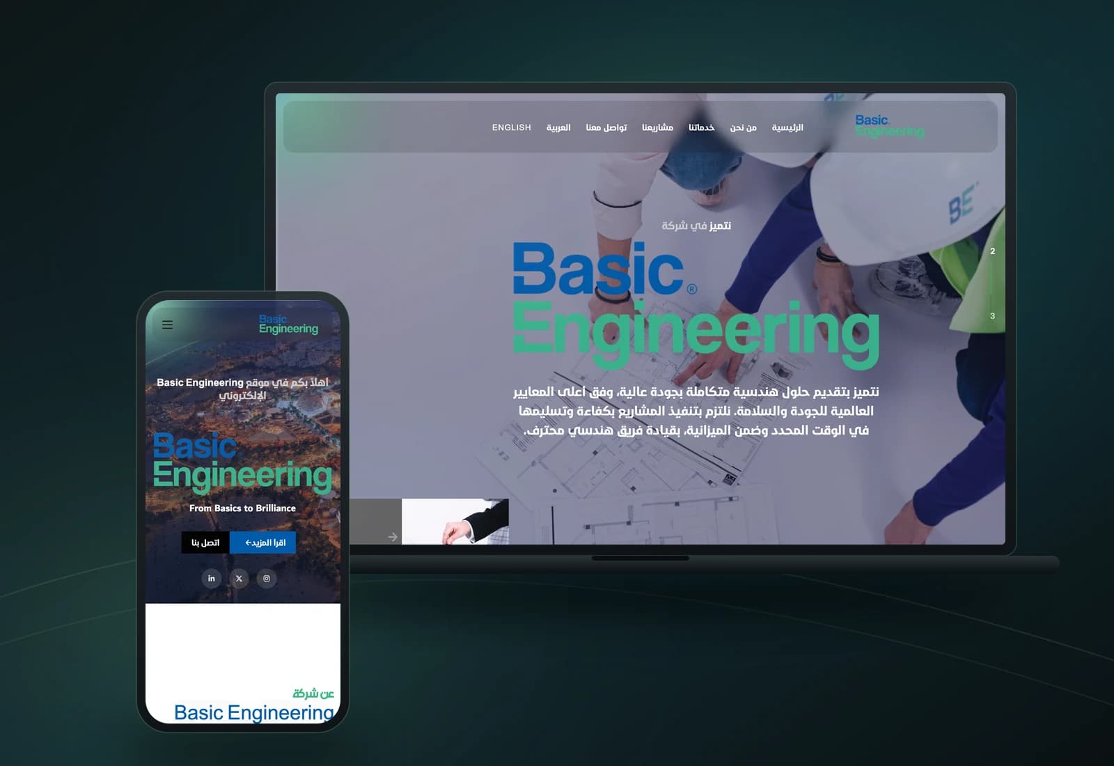 Basic Engineering — من أعمال بيتا كيو