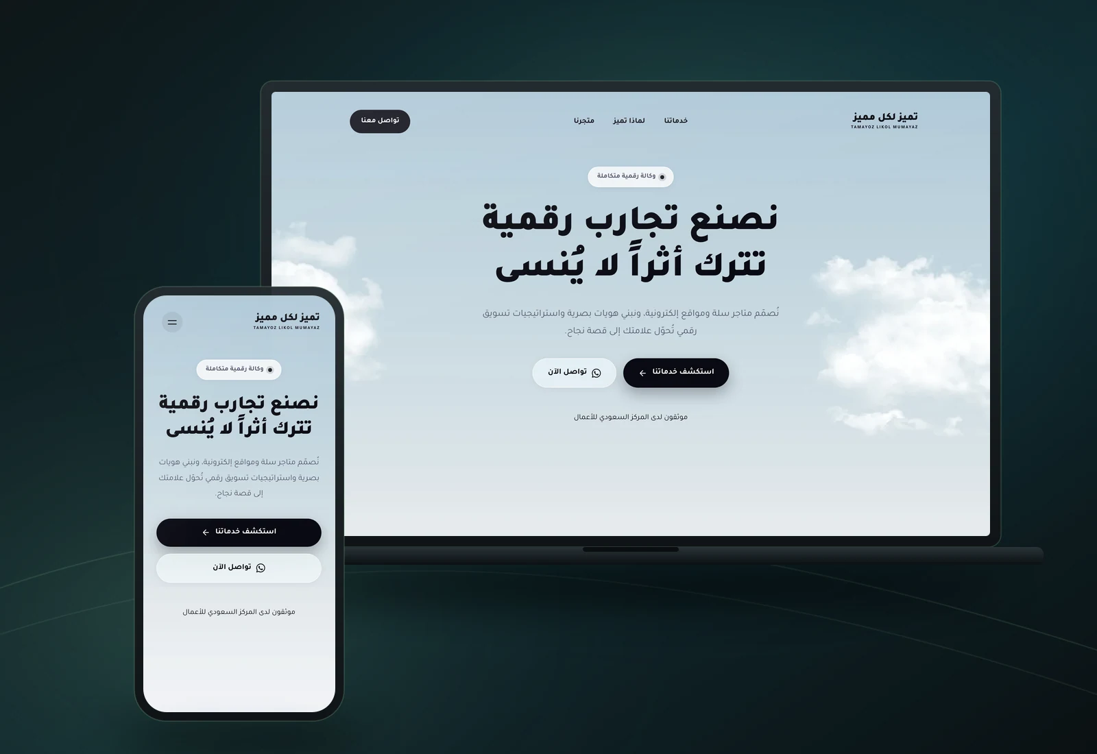 تميز لكل مميز — من أعمال بيتا كيو