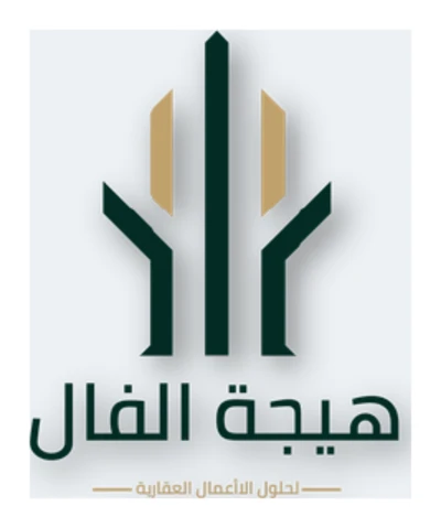 هيجة الفال