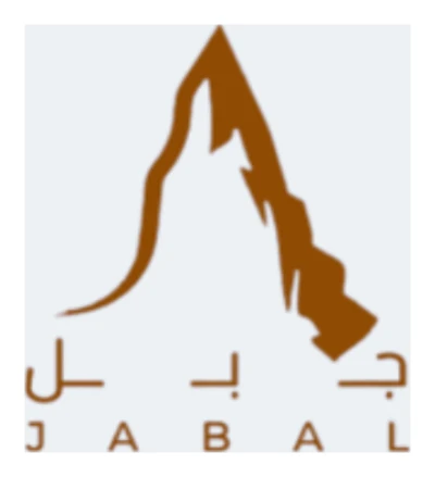 جبل